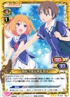  01-007 R 春咲 千和＆季堂 鋭太 