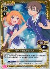  01-007 P-R 春咲 千和＆季堂 鋭太 