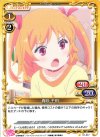  01-017 C 春咲 千和 
