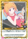  01-018 UC 春咲 千和 