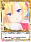  01-021 UC 夏川 真那 