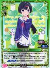  01-044 SR 秋篠 姫香 