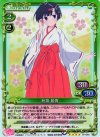  01-046 SR 秋篠 姫香 