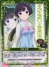  01-048 P-R 秋篠 姫香 