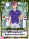  01-049 P-R 季堂 鋭太 
