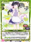  01-052 R 秋篠 姫香 