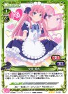  01-053 R 冬海 愛衣 