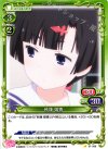  01-056 C 秋篠 姫香 