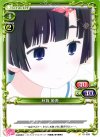  01-059 C 秋篠 姫香 