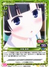  01-060 UC 秋篠 姫香 