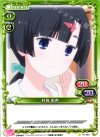  01-061 C 秋篠 姫香 