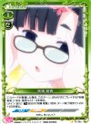  01-063 C 秋篠 姫香 