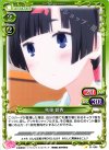  01-066 C 秋篠 姫香 