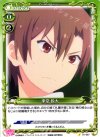 01-067 C 季堂 鋭太 