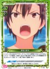  01-068 C 季堂 鋭太 