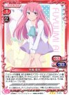  01-074 R 冬海 愛衣 
