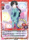  01-078 R 秋篠 姫香 