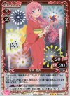  01-079 P-R 冬海 愛衣 