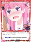  01-084 UC 冬海 愛衣 