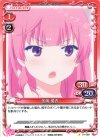  01-088 C 冬海 愛衣 