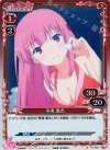  01-092 P-C 冬海 愛衣 