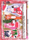  01-117 R クリスマスパーティ 