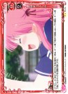  01-121 UC お外走ってくる――っ!! 
