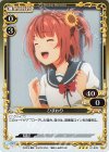  01-033 R ひまわり 