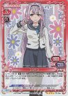  01-045 SR コスモス 