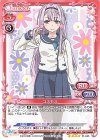  01-045 SR コスモス(ホロなし) 
