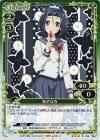  01-066 R あすなろ 