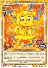  01-004 SR ポプ子(ホロなし) 