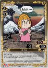  01-008 R ポプ子 