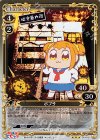  01-010 R ポプ子 