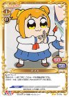  01-015 N ポプ子 