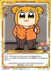  01-019 N ポプ子 