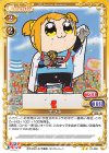  01-020 N ポプ子 