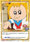  01-021 N ポプ子 