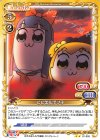 ピピ美＆ポプ子