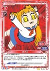  01-036 N ポプ子 