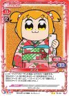  01-037 N ポプ子 