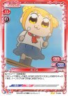  01-038 N ポプ子 