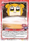  01-041 N ポプ子 