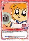  01-043 N ポプ子 