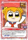  01-047 N ポプ子 