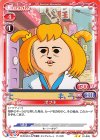  01-048 N ポプ子 