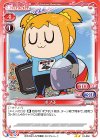  01-050 N ポプ子 