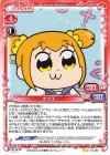  01-051 N ポプ子 