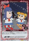 ピピ美＆ポプ子