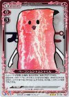 01-058 R ベーコンムシャムシャくん